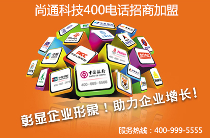 400電話(huà)為企業(yè)參與市場(chǎng)競(jìng)爭(zhēng)帶來(lái)主動(dòng)權(quán)