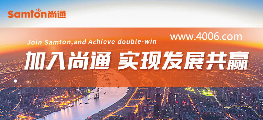 加入尚通，實現(xiàn)發(fā)展共贏
